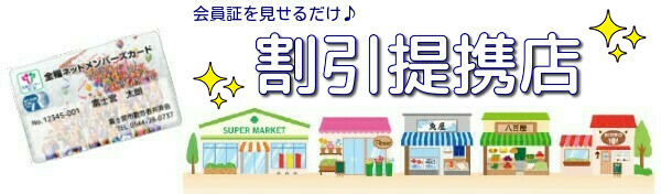 東京ディズニーリゾート サンクスフェスティバルパスポート のご案内 富士宮市勤労者共済会 ハピネスふじやま