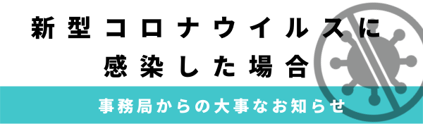 コーポレートプログラム利用券 よくある質問 富士宮市勤労者共済会 ハピネスふじやま