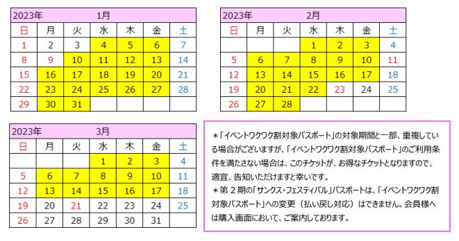 東京ディズニーリゾート「サンクスフェスティバルパスポート」のご案内